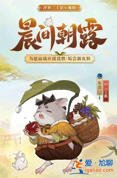 陰陽(yáng)師2022浮世三千景系列皮膚怎么樣？2022浮世三千景系列皮膚測(cè)評(píng)與鑒賞？