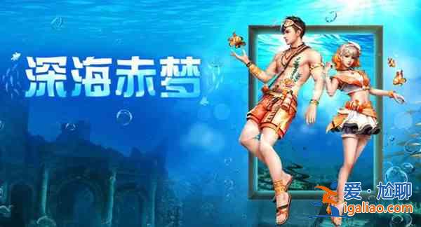 明日之后7月7日更新了哪些內(nèi)容？7月7日更新內(nèi)容指南與匯總？