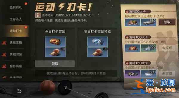 明日之后7月7日更新了哪些內(nèi)容？7月7日更新內(nèi)容指南與匯總？