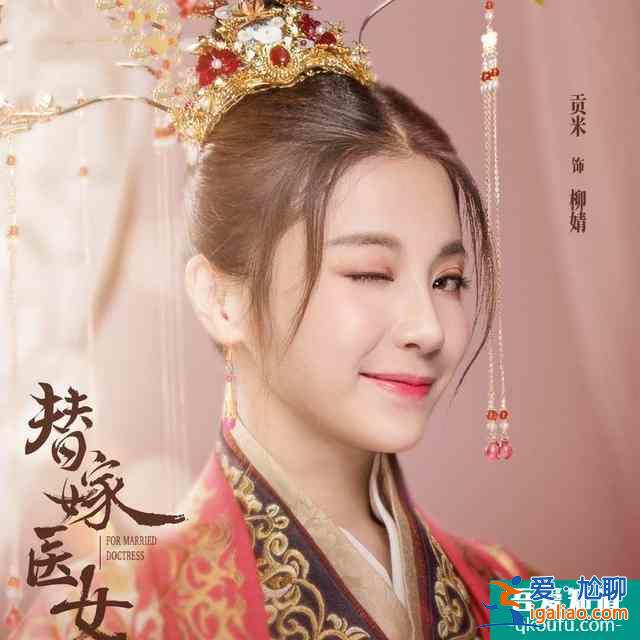 入股不虧的小甜?。焊购诨实坶_撩戲精醫(yī)女，昨晚開播的網(wǎng)劇追起來？