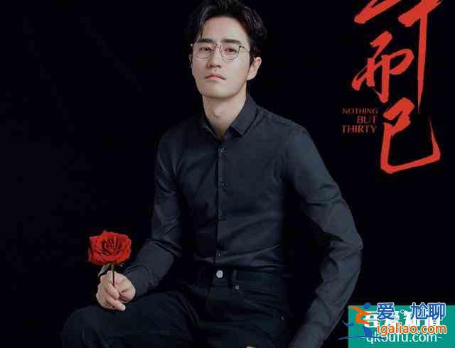 《三十而已》官宣定檔，曬演員海報，女演員氣質(zhì)高男演員帥氣十足？
