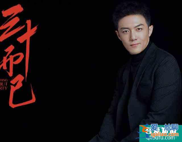 《三十而已》官宣定檔，曬演員海報，女演員氣質(zhì)高男演員帥氣十足？