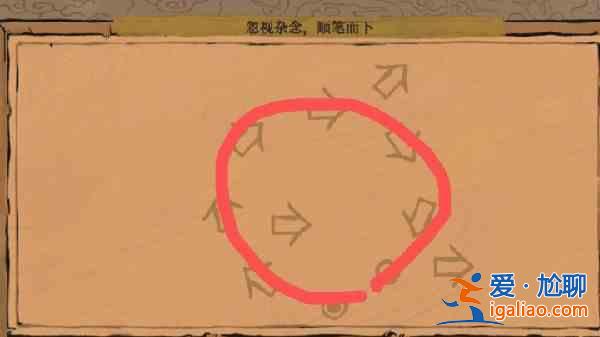 江南百景圖鑲嵌歲稔年豐謎圖如何進(jìn)行鏈接？鑲嵌歲稔年豐謎圖鏈接技巧分享？