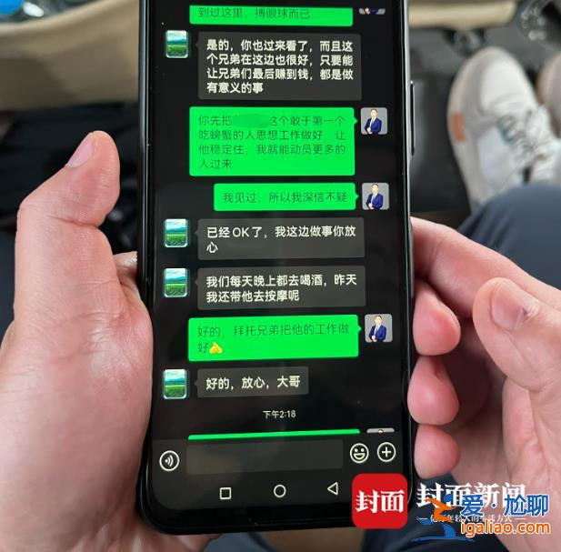 17歲少年緬甸失聯(lián)前委托朋友照顧父母 招聘者曾說“穩(wěn)住一個(gè)人就能動(dòng)員更多人”？