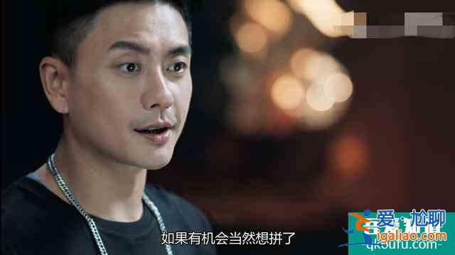 《戰(zhàn)毒》開(kāi)場(chǎng)即燃，黃宗澤隱藏的很深，吳卓羲演技被吐槽？