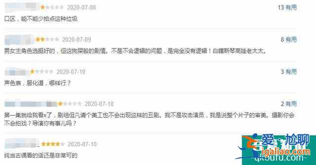 《那江煙花》女主堪比魏瓔珞，爽文套路又上線(xiàn)，觀眾卻不買(mǎi)賬？