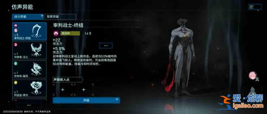 鳴潮戰(zhàn)斗異能是什么？戰(zhàn)斗異能介紹與玩法分析？