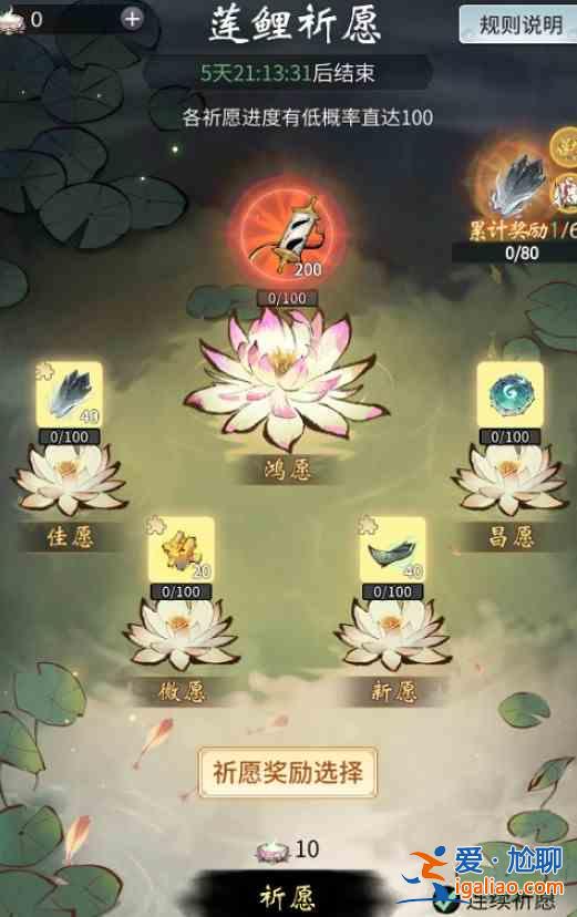 一念逍遙醉蓮鯉活動如何收益最大化？醉蓮鯉活動收益最大化講解與推薦？