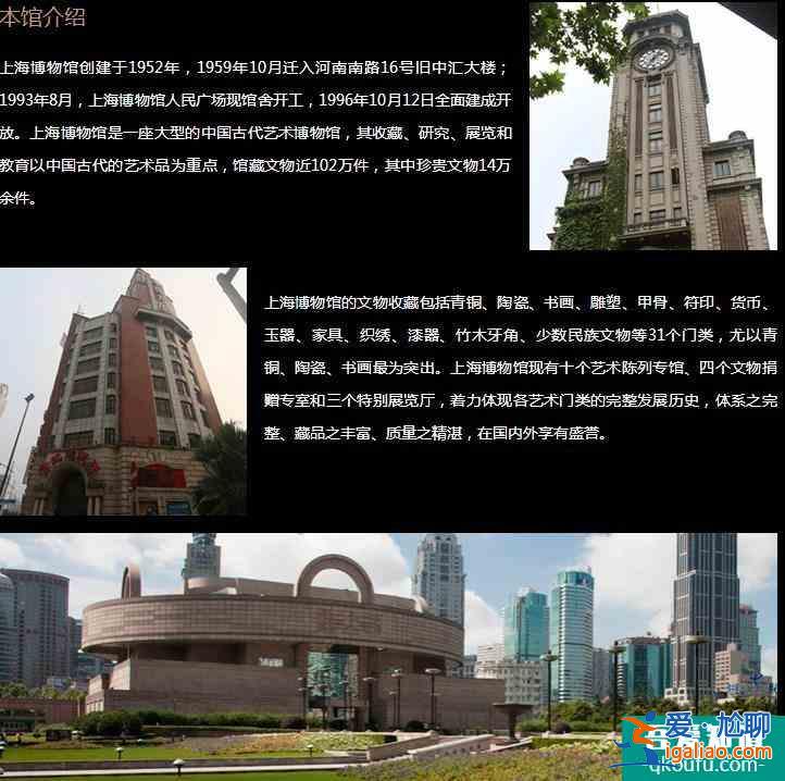 上海博物館開放時間及門票價格介紹？
