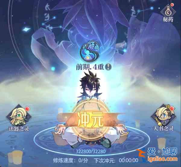 煉仙傳說(shuō)境界提升有哪些方法？境界提升方法分析與建議？