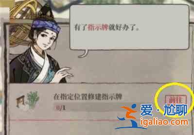 江南百景圖星宿指示牌修建在什么位置？星宿指示牌修建位置指南與分享？