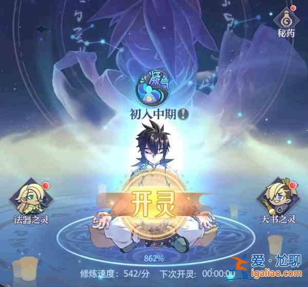 煉仙傳說(shuō)境界提升有哪些方法？境界提升方法分析與建議？