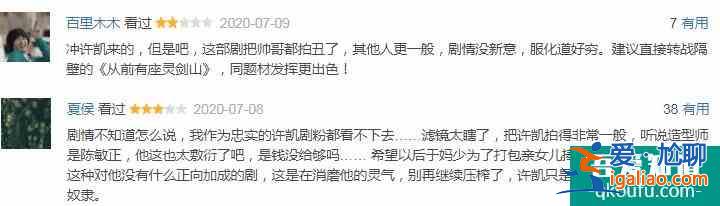主演粉絲都看不下去的《天舞紀》：磨皮美白過度，女主造型像路人？