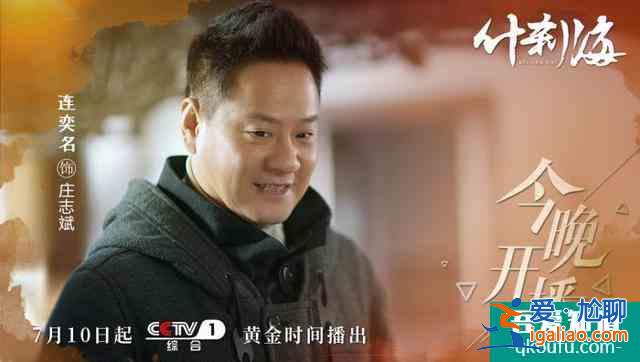 又一部京味兒劇將播《什剎?！穼?dǎo)演談拍攝初衷？