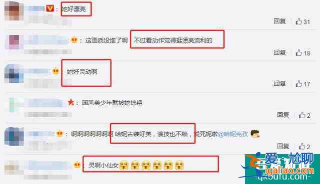 哈妮克孜《天舞紀(jì)》造型引熱議，仙氣飄飄演技好，比跳敦煌舞還美？