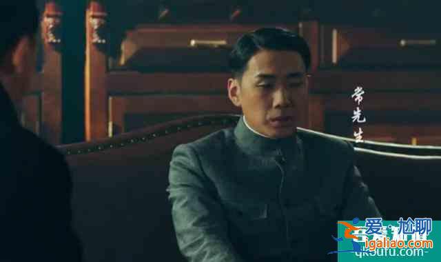 《局中人》常先生到底什么來頭？他的原型是誰？？