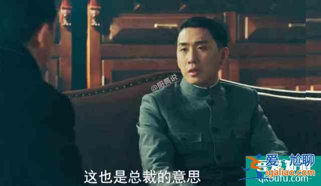 《局中人》常先生到底什么來頭？他的原型是誰？？