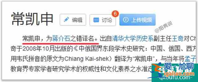 《局中人》常先生到底什么來頭？他的原型是誰？？