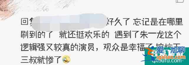 《重啟之極海聽雷》“吐血”出圈！看邏輯怪朱一龍如何逼瘋作者？