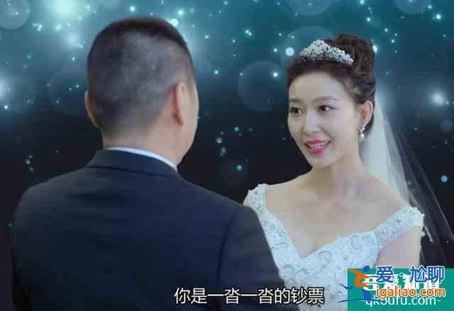 《愛我就別想太多》薛瑛：把婚姻當跳板終成空，做人不可急功近利？
