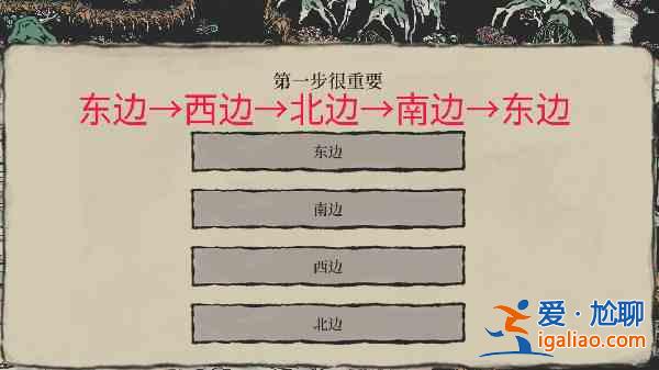 江南百景圖東南西北不可傾斜如何通關(guān)?東南西北不可傾斜通關(guān)技巧分析與推薦？