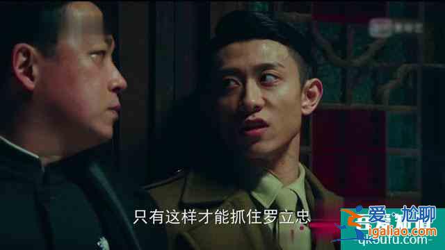 《局中人》羅立忠之死：想讓沈放當(dāng)“背鍋俠”，對(duì)方直接踢他出局？