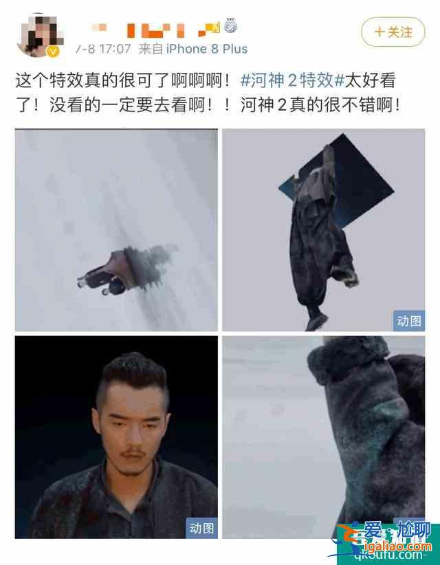 金世佳《河神2》被說油膩？？