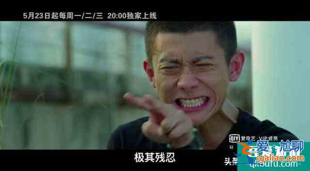 張一山，演這部《局中人》，你咬壞了幾顆后槽牙？？