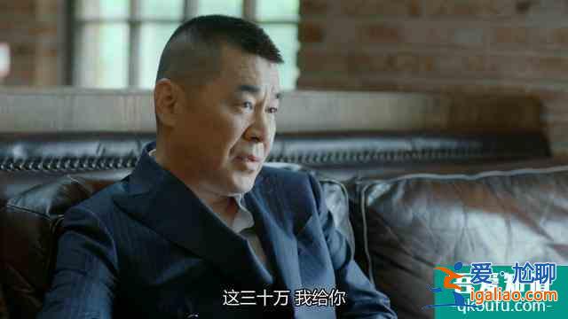 《愛(ài)我就別想太多》：花30萬(wàn)買斷虛假的愛(ài)情，真的值得么？
