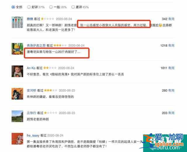 《局中人》張一山被負面評價包圍，稻草熊翻身還需自身硬？