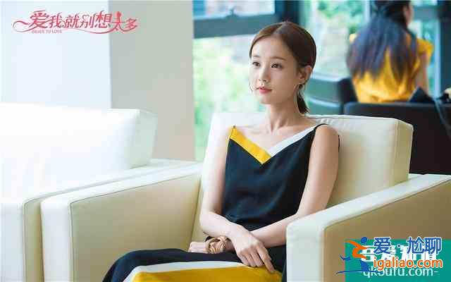 《愛我就別想太多》：夏可可自毀人設(shè)，原來這部劇全員都是奇葩？