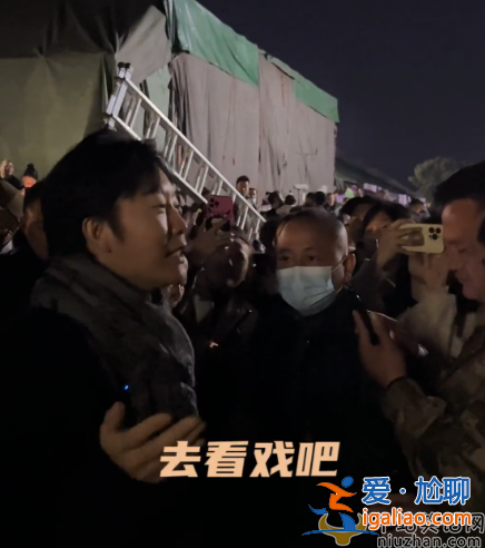 李玉剛跳河是真的嗎?現(xiàn)身靖岳村看戲被村民圍觀 深受老百姓的喜愛