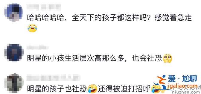 狂飆程程兒子正面照!單眼皮神似爸爸黃海波 家庭環(huán)境曝光太樸素