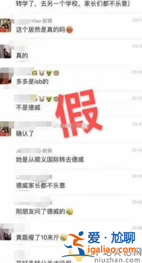黃磊孫莉回應(yīng)多多爭(zhēng)議!稱(chēng)造謠者已被抓 對(duì)方是倆孩母親
