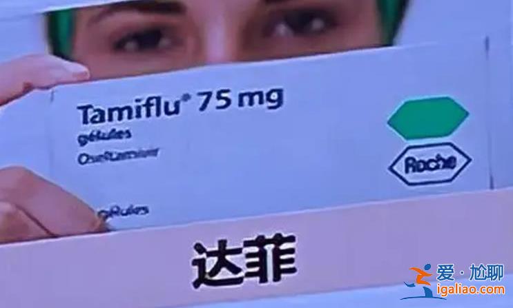 抗流感特效藥“達(dá)菲”原料為八角茴香 一盒價(jià)格多少？