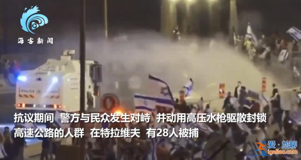以色列國防部長突遭解職 63萬民眾街頭抗議 警方動用高壓水槍？