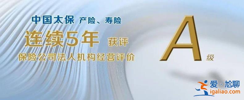 中國太保2022年實(shí)現(xiàn)歸母營運(yùn)利潤401.15億元？