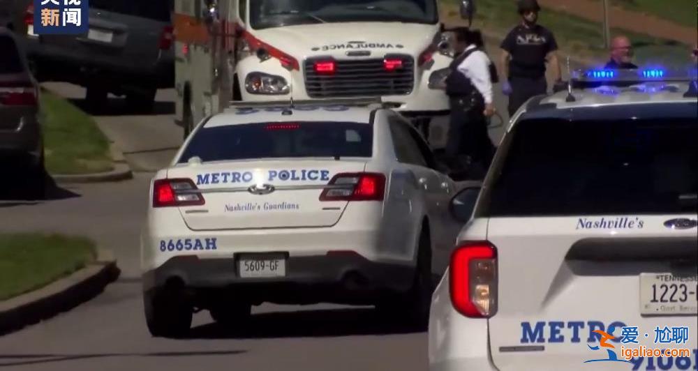 美國再現(xiàn)校園槍擊案 已致7人死亡？
