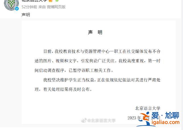啟動調(diào)查 暫停其工作？
