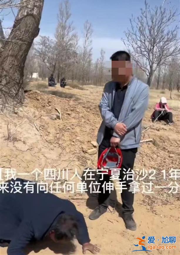 寧夏萬畝樹木被煤礦“斷水”面臨枯死 六旬林場主崩潰跪地 鎮(zhèn)政府回應(yīng)？