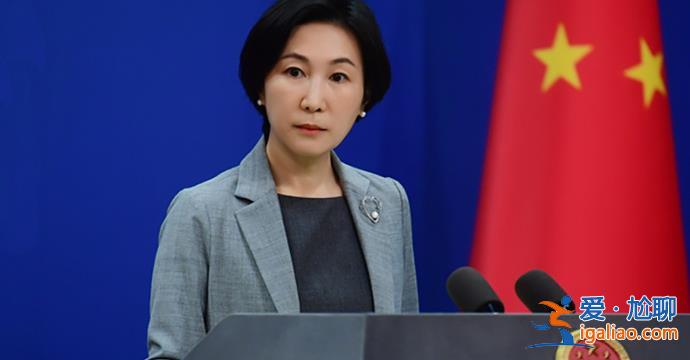 向中國(guó)潑臟水 我們絕不接受？
