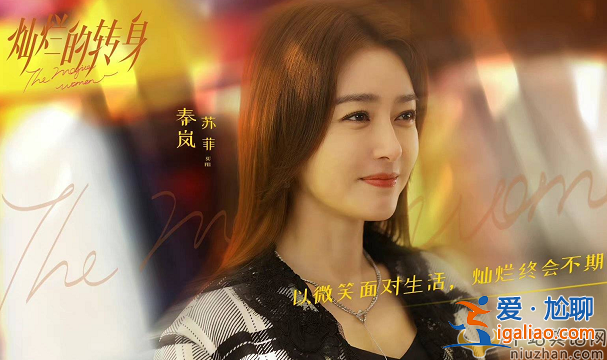 秦嵐魏大勛在一起了嗎 秦嵐回應(yīng)表示慢慢來(lái)  網(wǎng)友直言魏大勛都幾手了