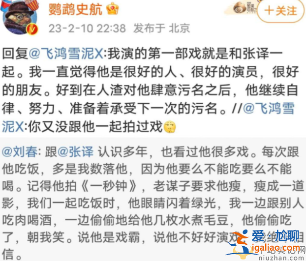 張譯怎么了?拍戲現(xiàn)場視頻被爆耍大牌 19個工作人員指陣仗大
