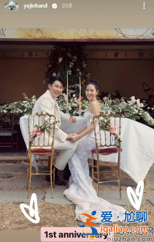 玄彬?qū)O藝珍離婚了嗎?女方曬結(jié)婚照慶結(jié)婚一周年 破離婚傳聞