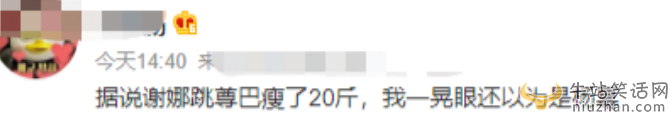 謝娜怎么了暴瘦20斤?膚白貌美顏值回春 被網友質疑做了醫(yī)美