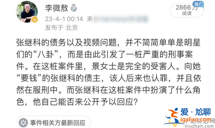 張繼科怎么了?欠條曝光借款利率是銀行商貸的4倍