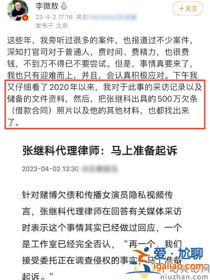張繼科怎么了?欠條曝光借款利率是銀行商貸的4倍