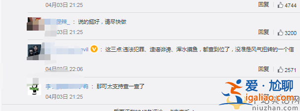 中央政法委長安劍評張繼科事件？張繼科的聲明若有違事實(shí)是否需擔(dān)責(zé)