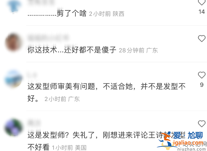 王岳倫王詩(shī)齡一起去理發(fā)!王詩(shī)齡素顏容貌曝光 網(wǎng)友吐槽發(fā)型太丑