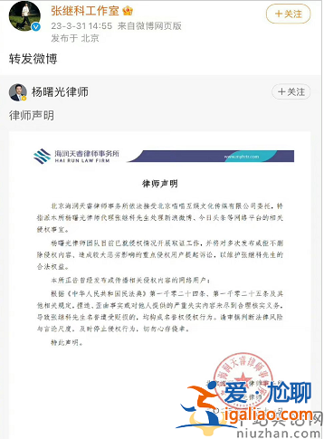中央政法委長安劍評張繼科事件？張繼科的聲明若有違事實(shí)是否需擔(dān)責(zé)